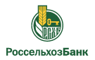 Банк Россельхозбанк в Дубровках
